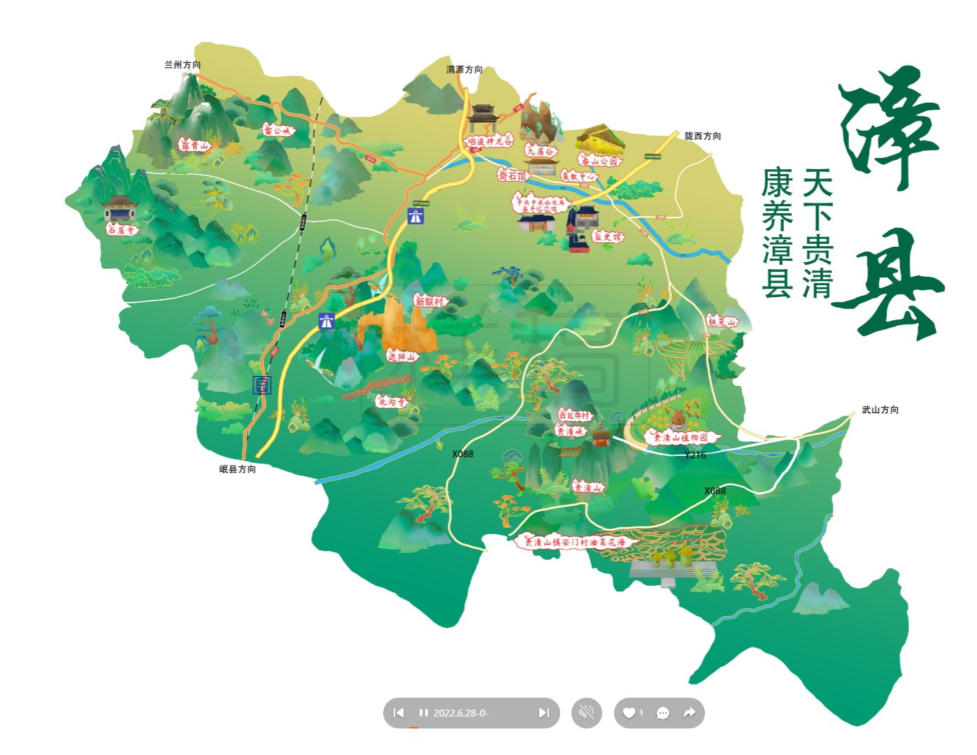 金江镇漳县手绘地图